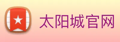 太阳城官网 logo